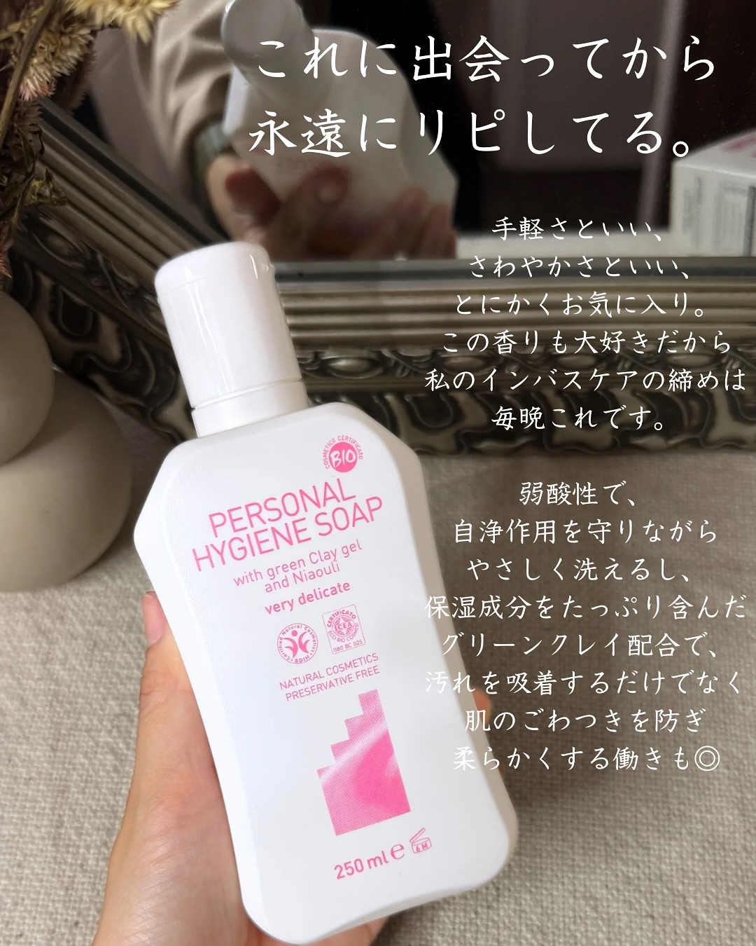 アルジタル/INTIMO VEGETALE 250ml 3本セット アルジタル デリケートハイジーンソープ｜デリケートエリア用