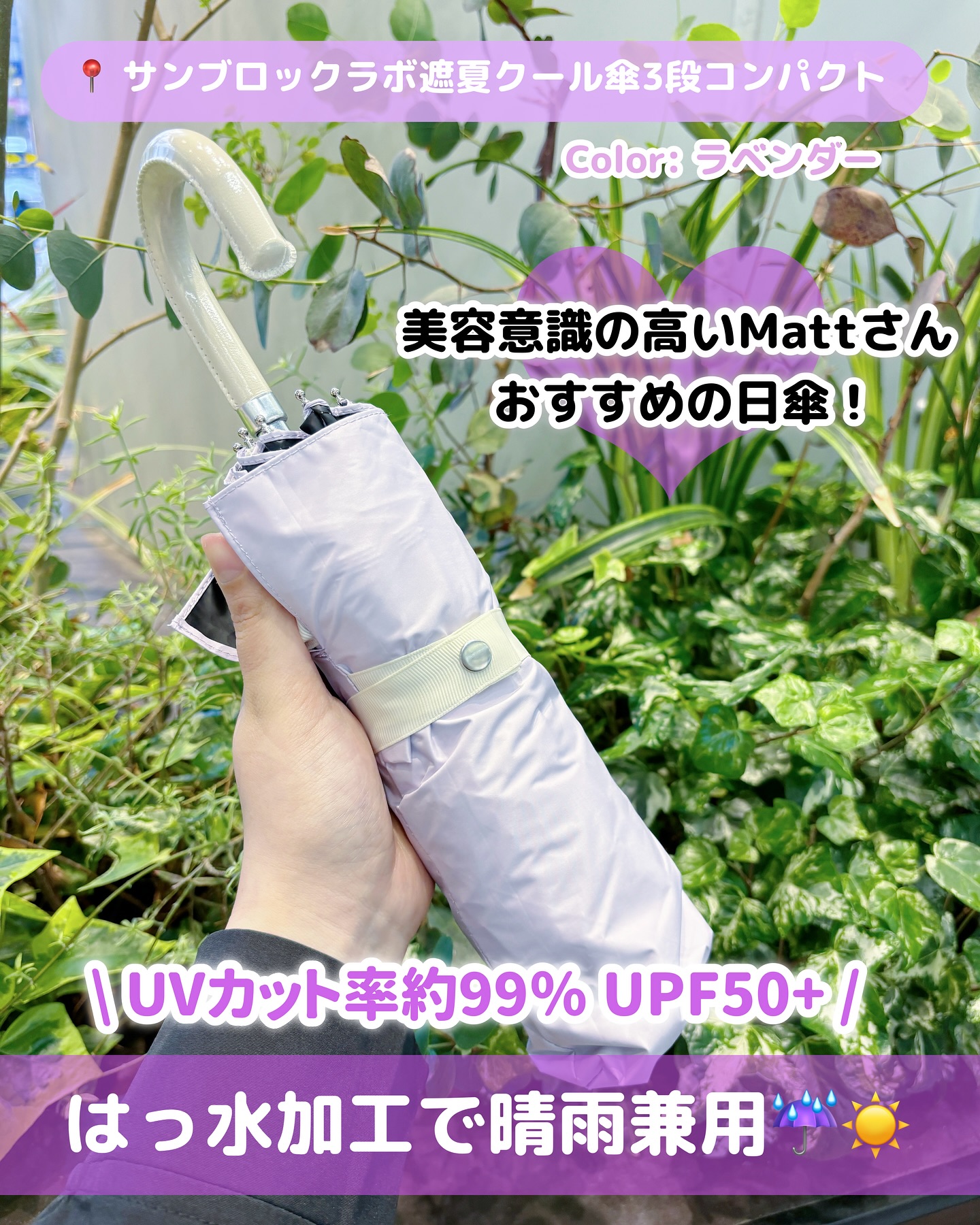 ポリシーサンブロック　UV 2本セット 機能性重視の紫外線対策・熱中症対策グッズ｜SunBlockLAB(サン