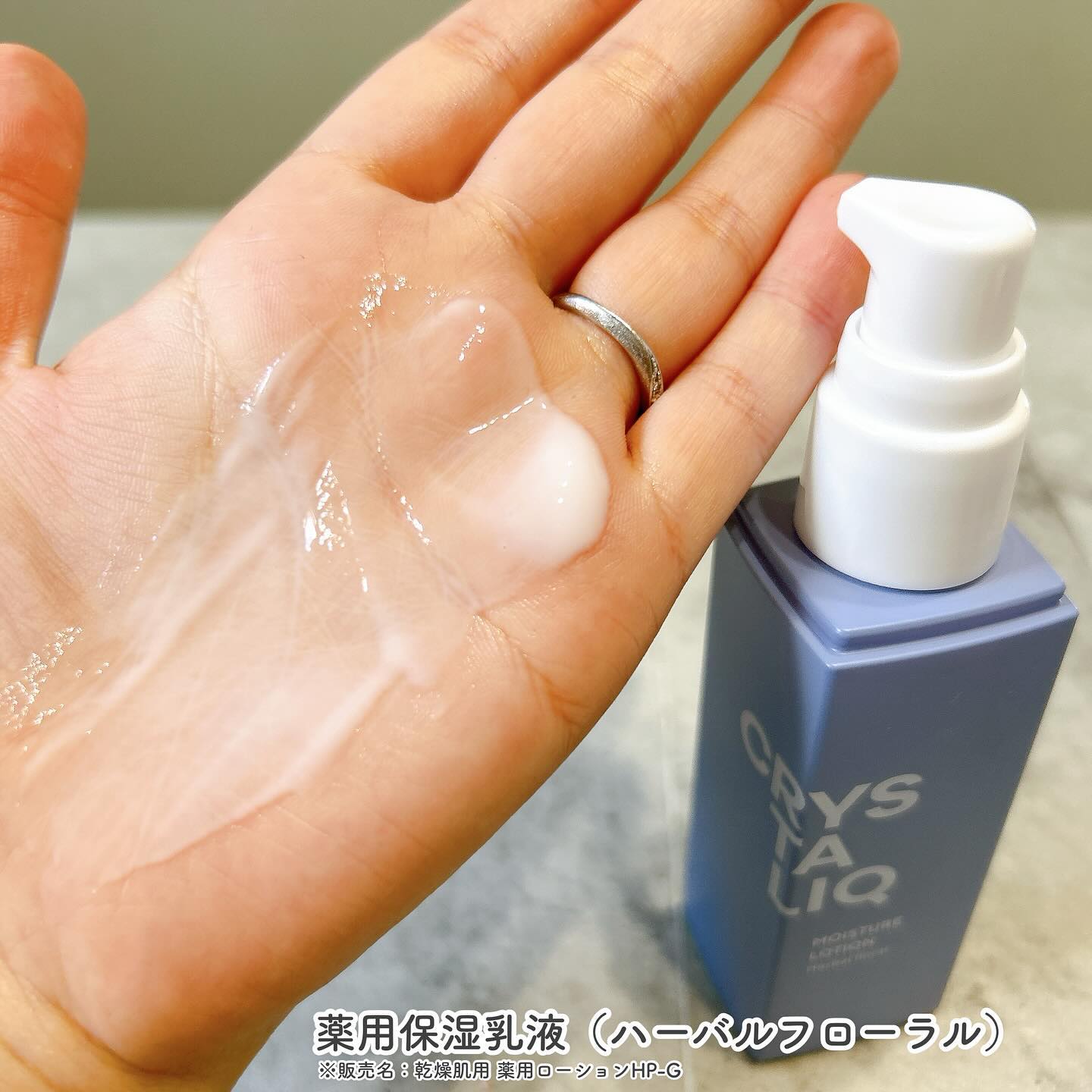 シャープ公式通販】 薬用保湿化粧水(ハーバルフローラル)｜BE