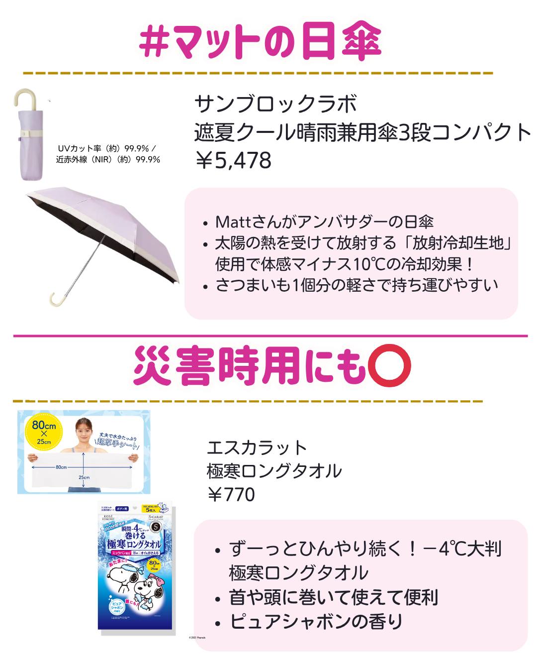ポリシーサンブロック　UV 2本セット 機能性重視の紫外線対策・熱中症対策グッズ｜SunBlockLAB(サン