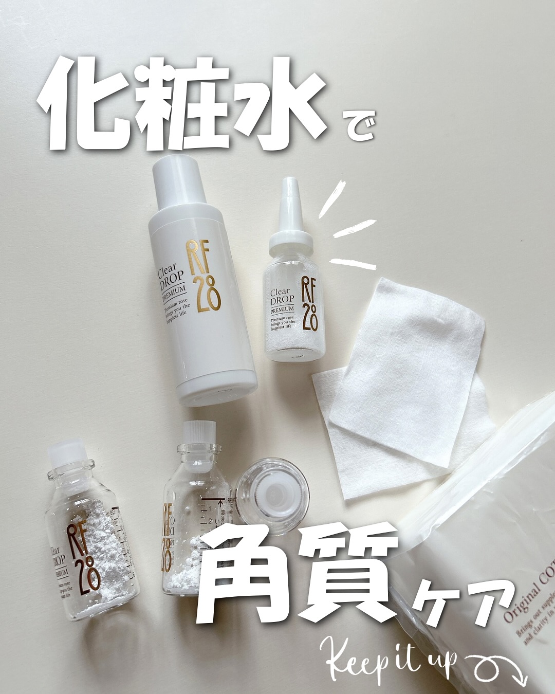 RF28公式 | 肌にやさしい天然酵素ピーリング ターンオーバーを
