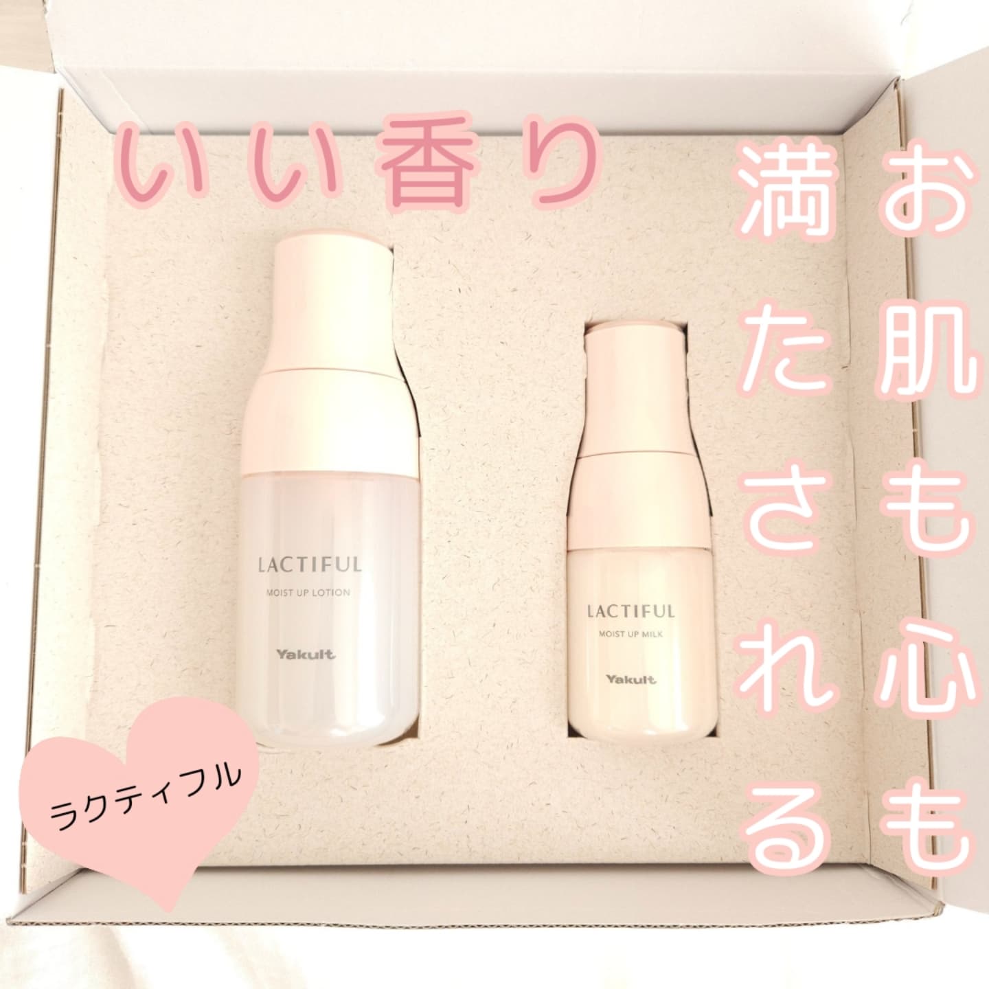 ヤクルト化粧品 ラクティフル LACTIFUL 化粧水 乳液 セット 未開封 ラクティフル モイストアップ ローションミルクセット