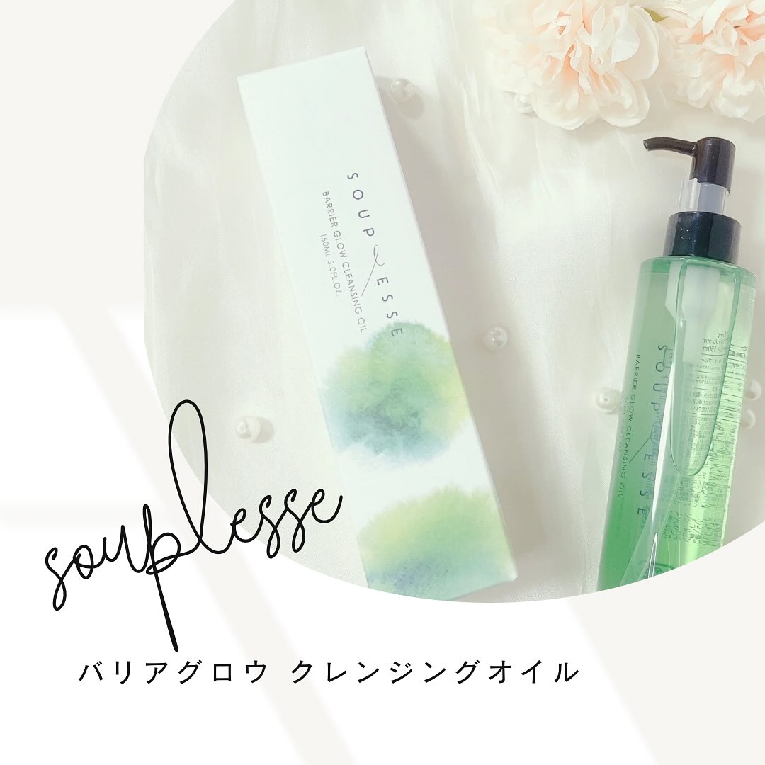 バリアグロウ クレンジングオイル 30ml ミニボトル – スプレーゼ