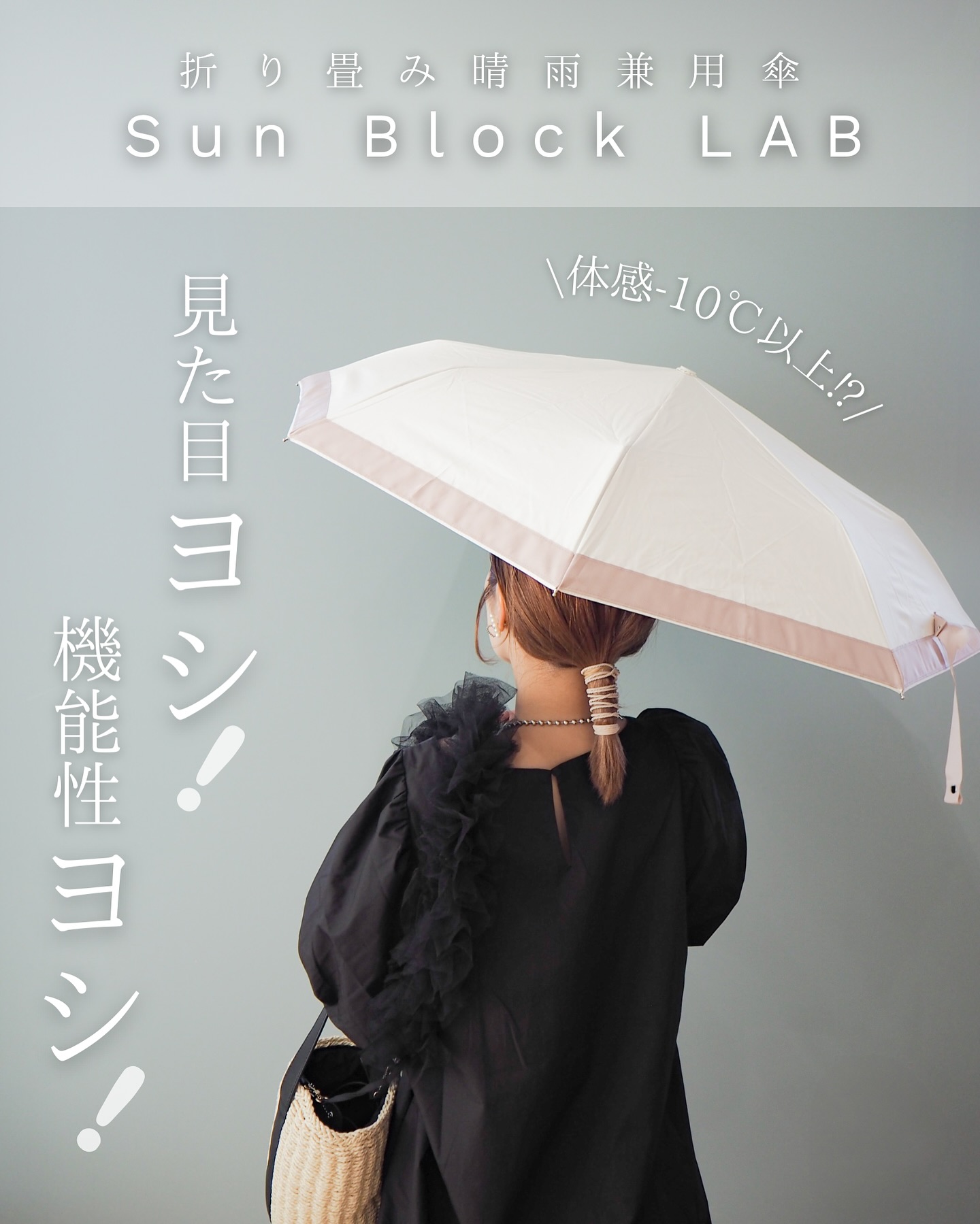 ポリシーサンブロック　UV 2本セット 機能性重視の紫外線対策・熱中症対策グッズ｜SunBlockLAB(サン